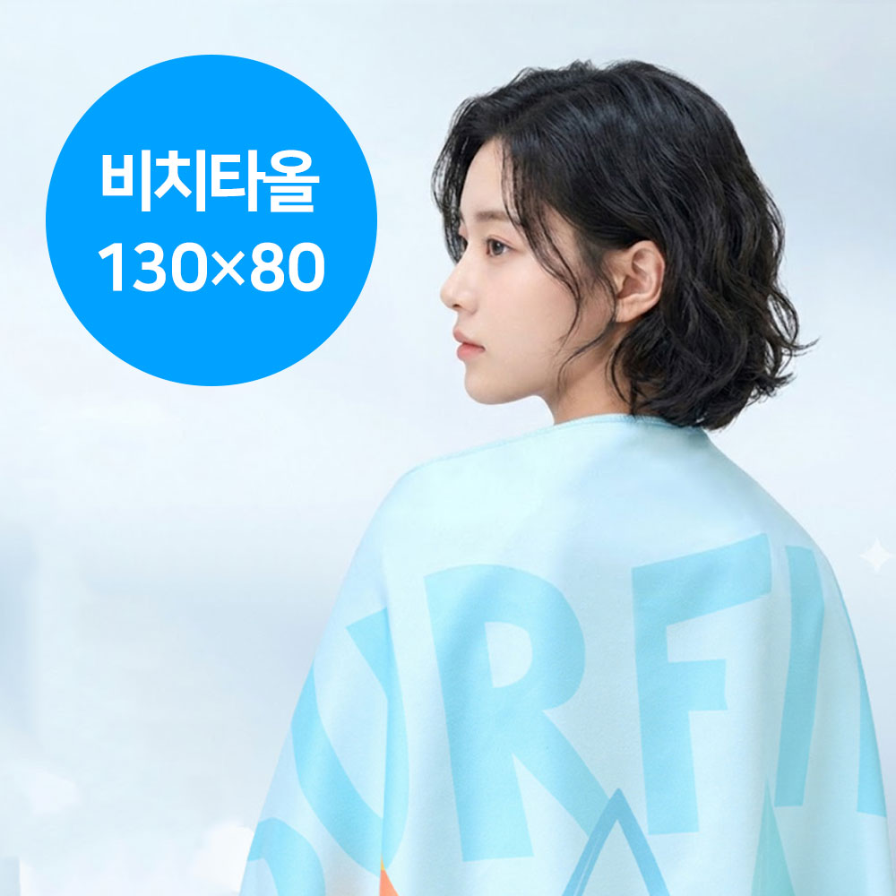 CT_1019 귀여운 큐티 워터파크 스포츠 비치 타올(130&times;80)
