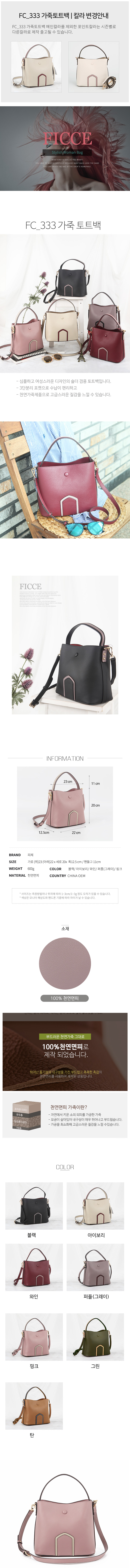 여성 가죽 토트백