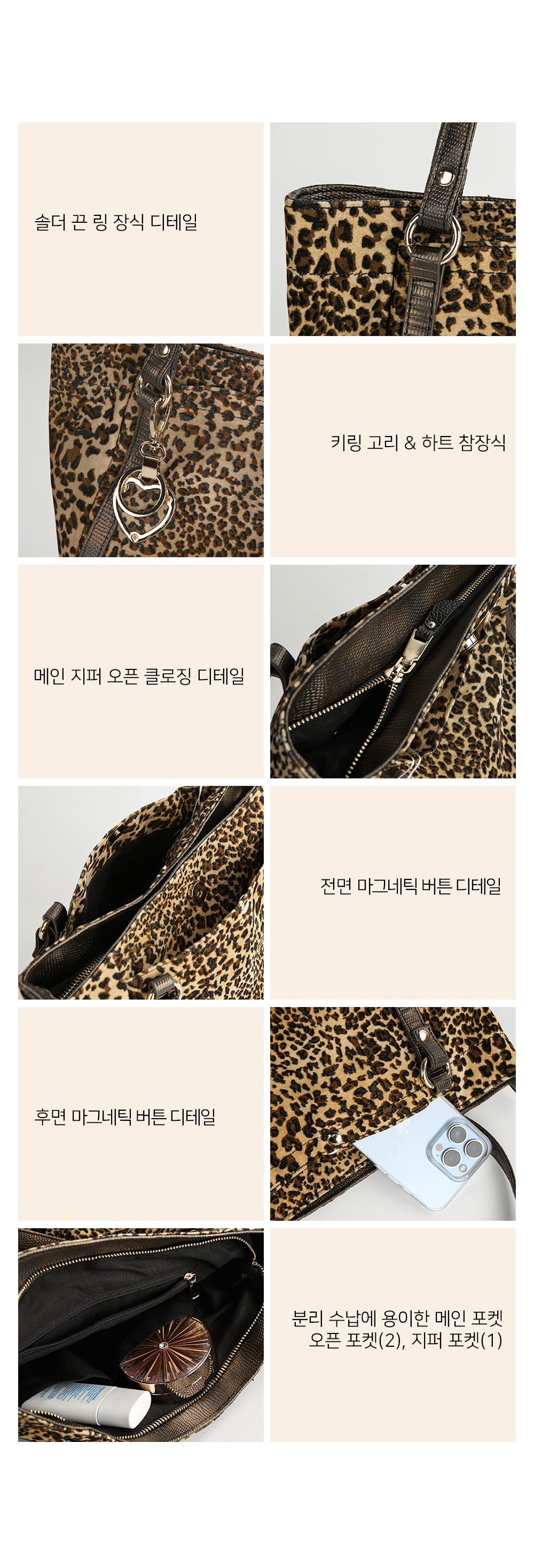Leopard Square Shopper Bag-Holiholic