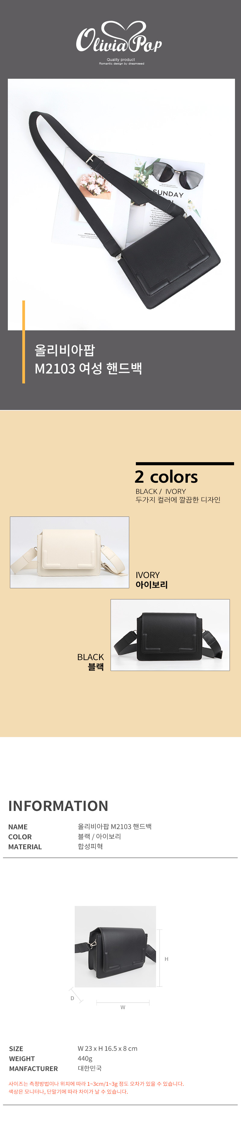 올리비아팝 미니백