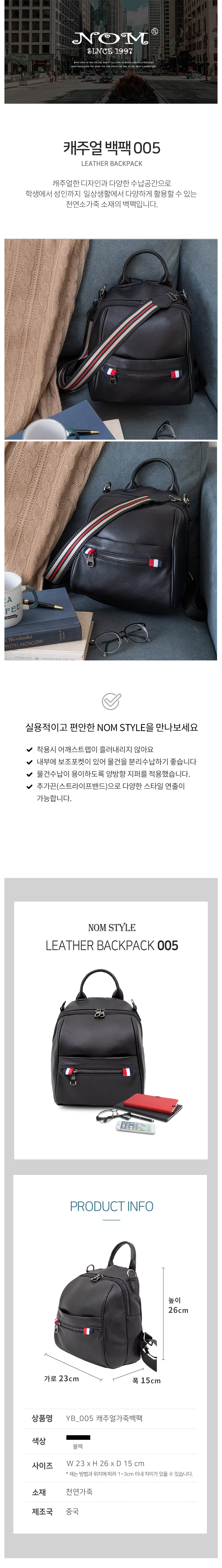 캐주얼가죽백팩