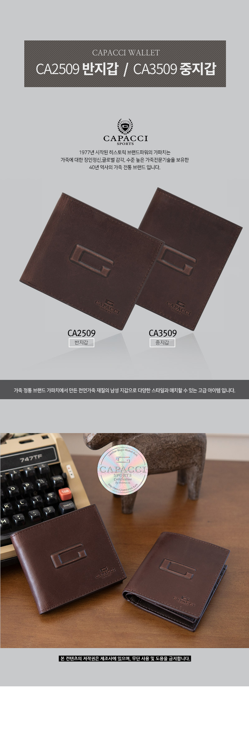 소가죽 지갑
