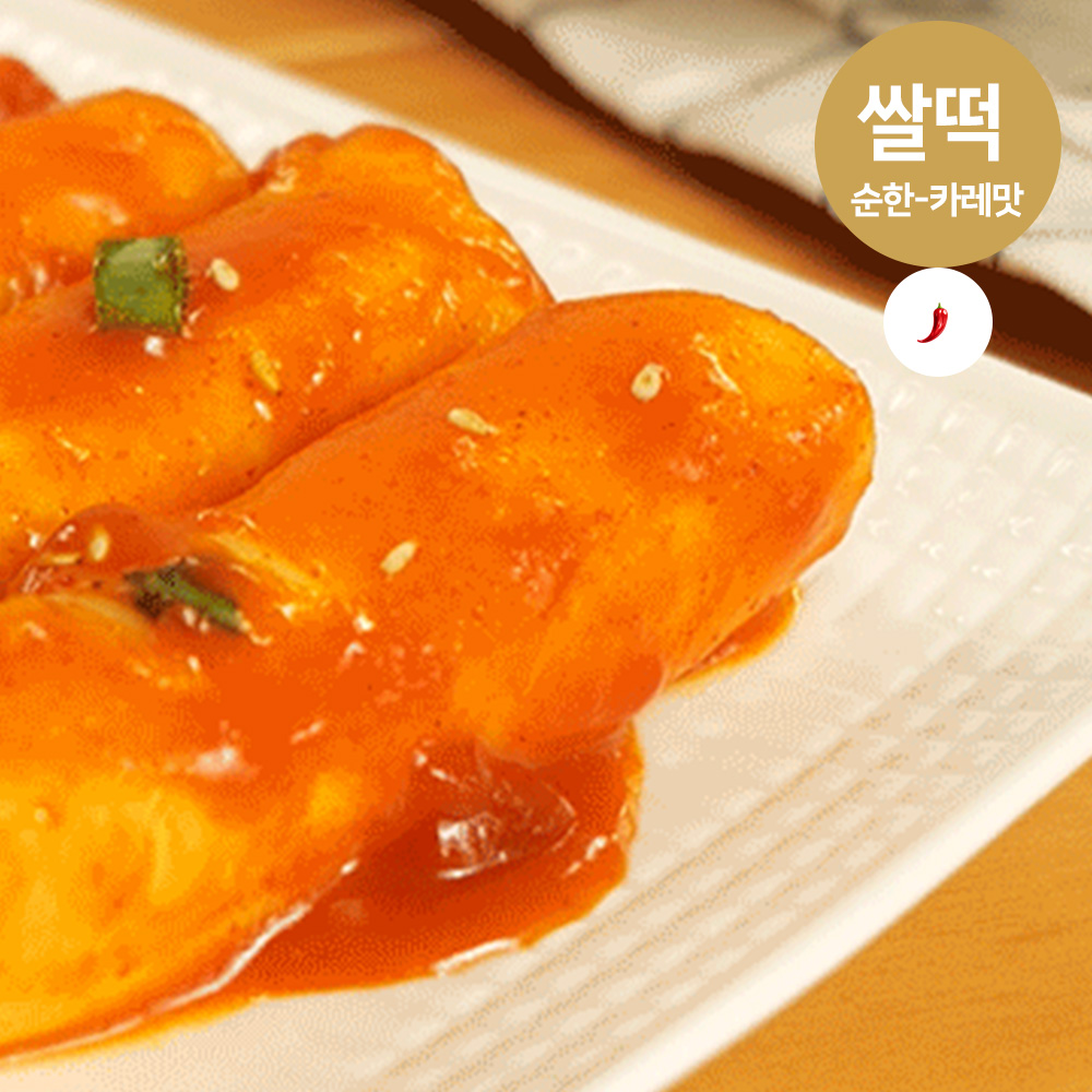 YYFD_순한카레맛 쌀떡(가래떡) 사계절떡볶이 밀키트2인분_떡,어묵, 분말소스 포함