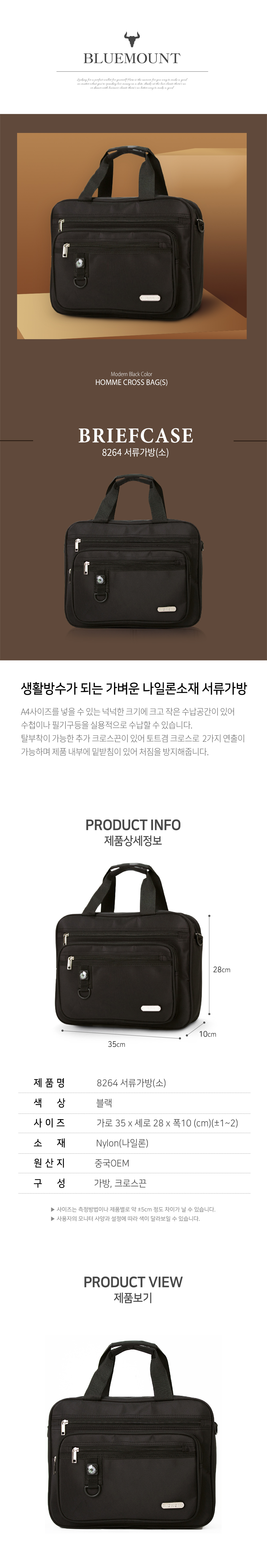 남성서류가방