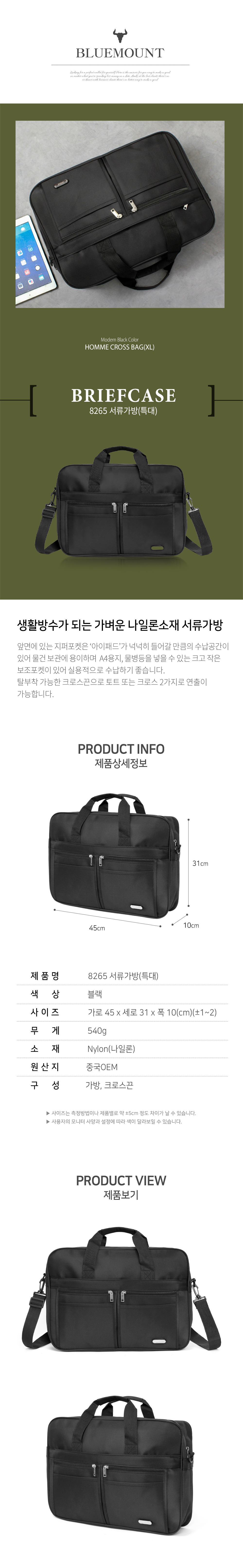 (특대)서류가방