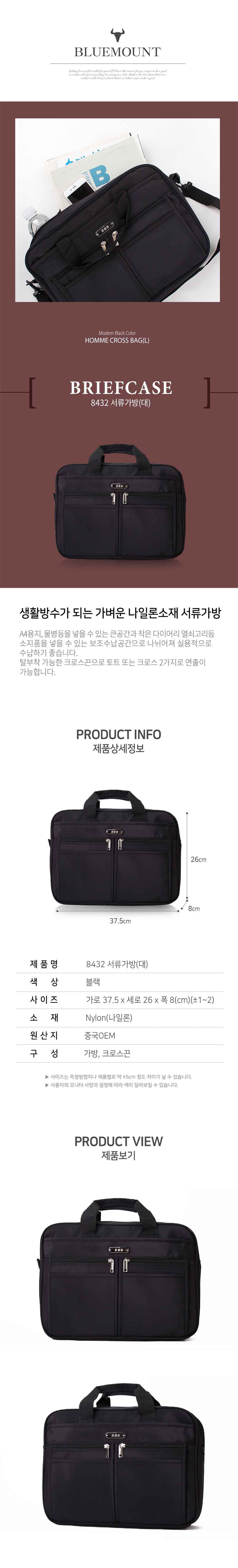서류가방(대)