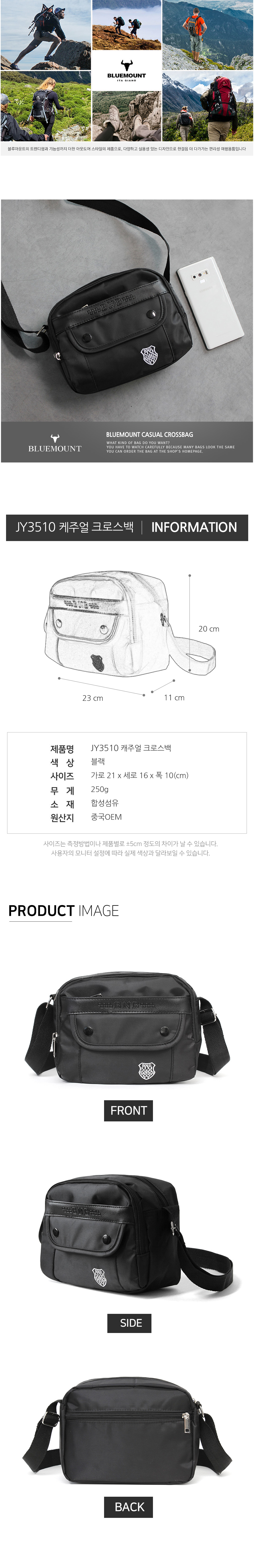 캐주얼 크로스백