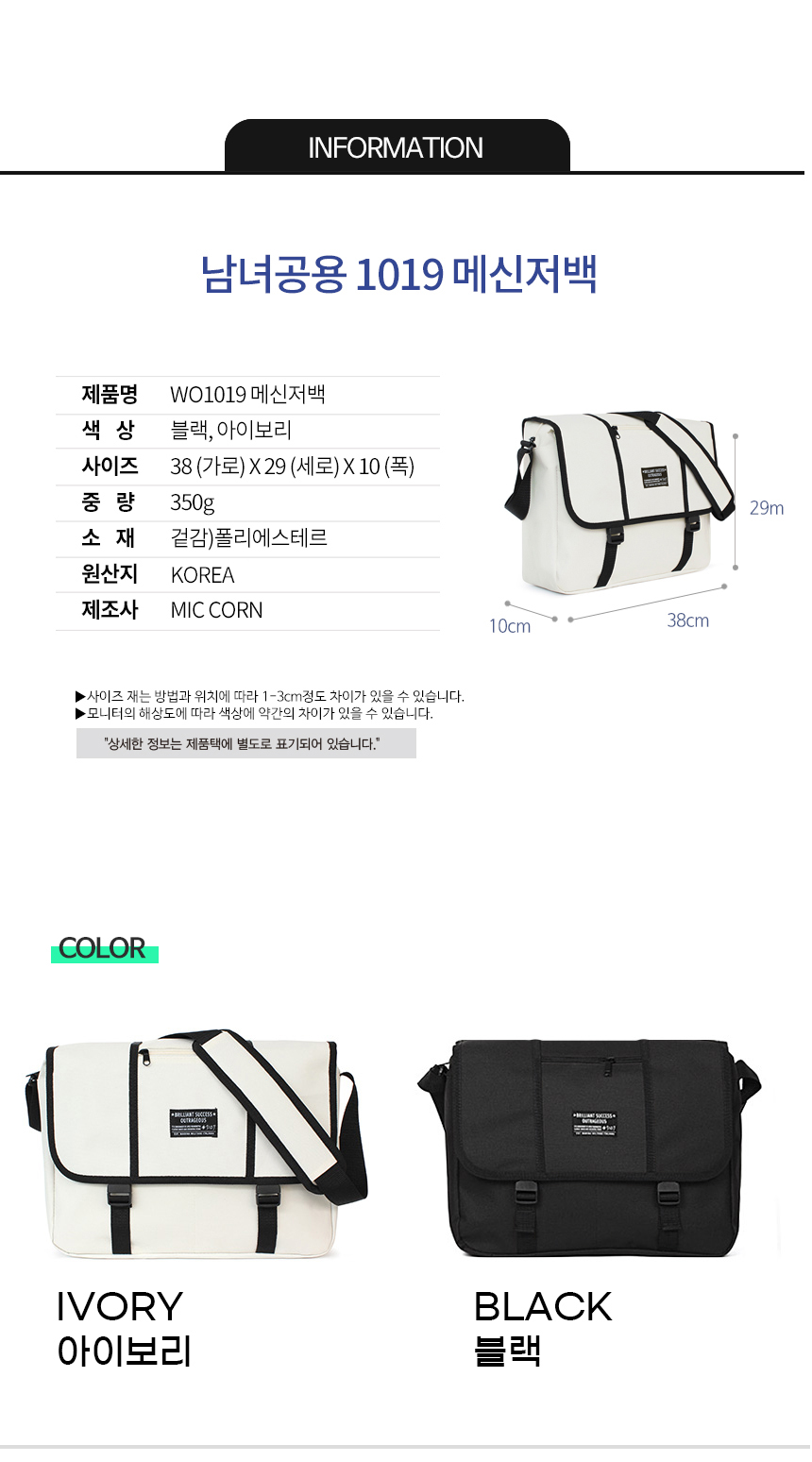메신저백