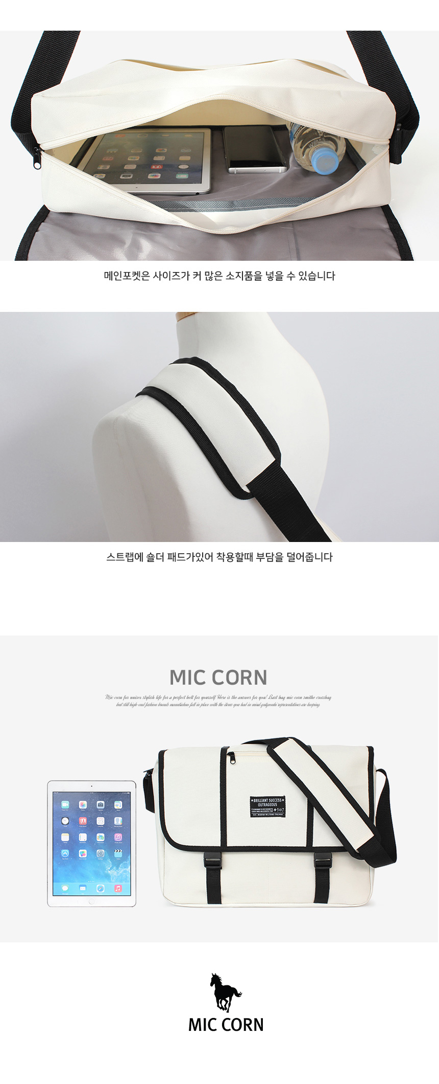 메신저백