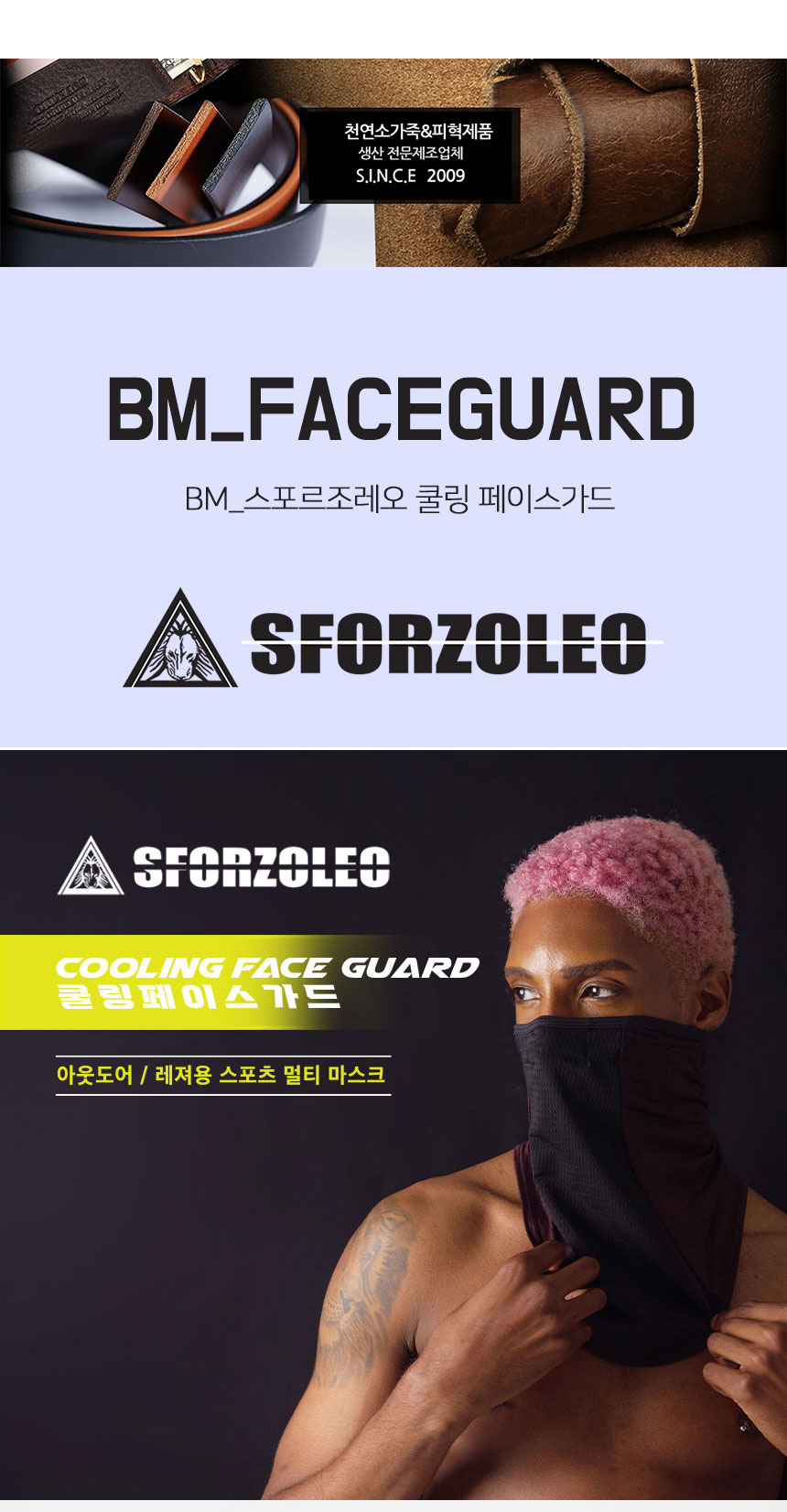 26_BM_faceguard_01.jpg