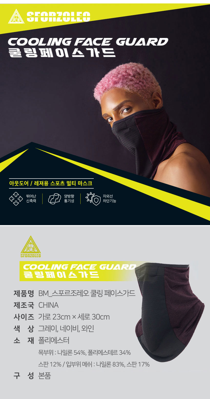 26_BM_faceguard_06.jpg