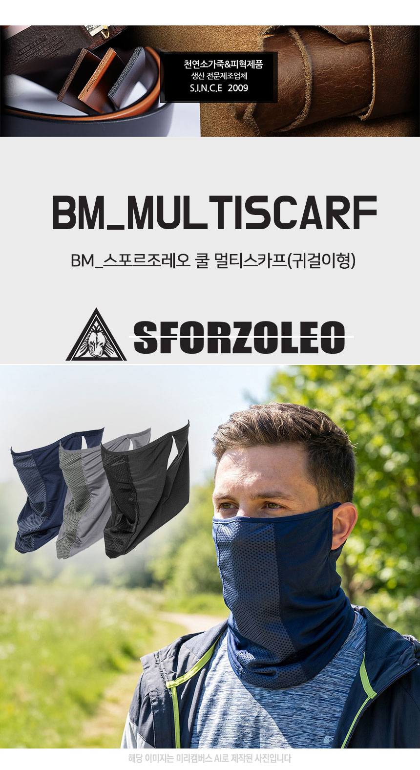 26_BM_multiscarf_01.jpg