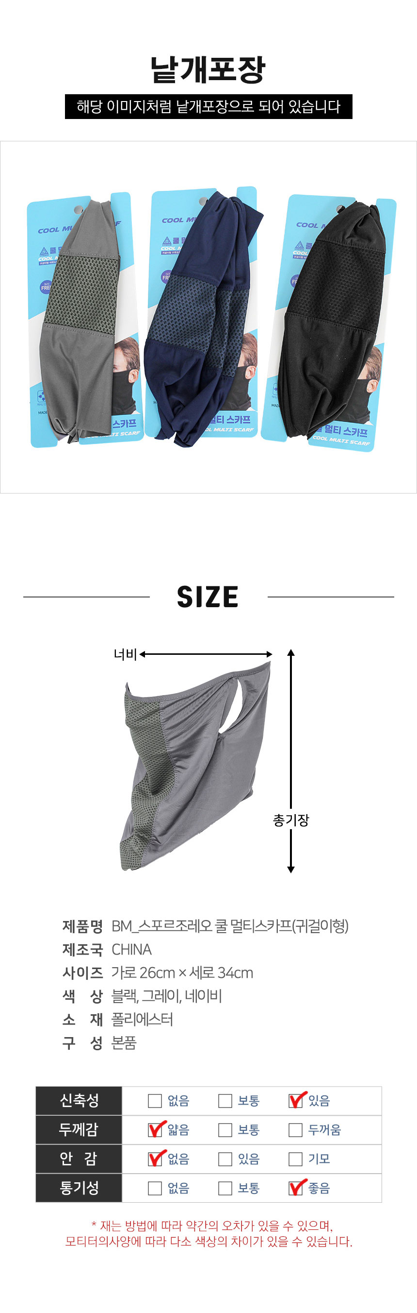 26_BM_multiscarf_06.jpg