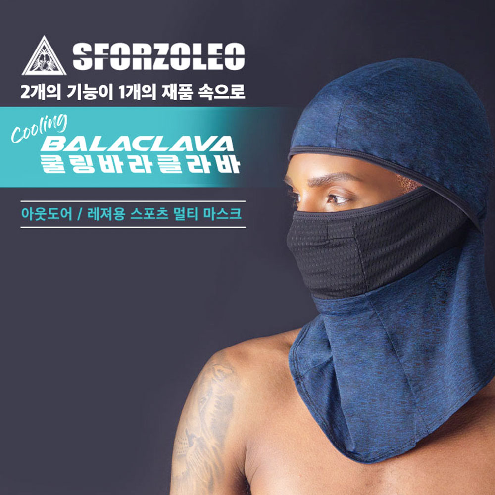 BM_스포르조레오 쿨링 바라클라바