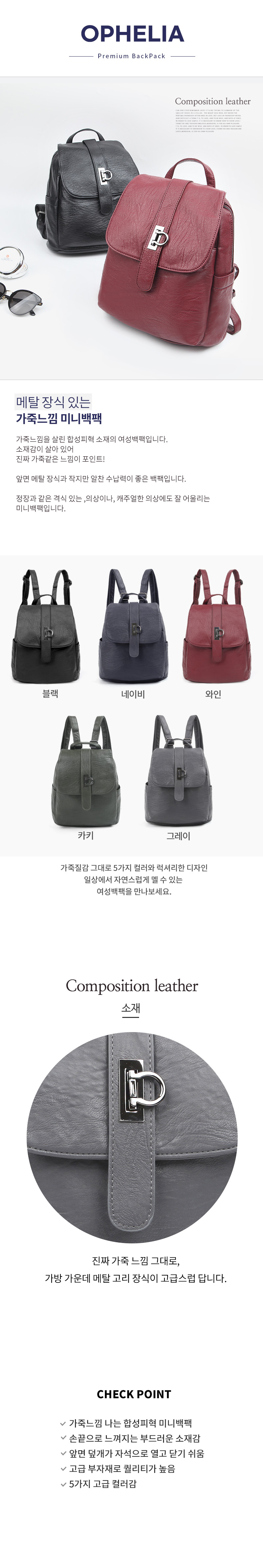 크라쎄 여성백팩
