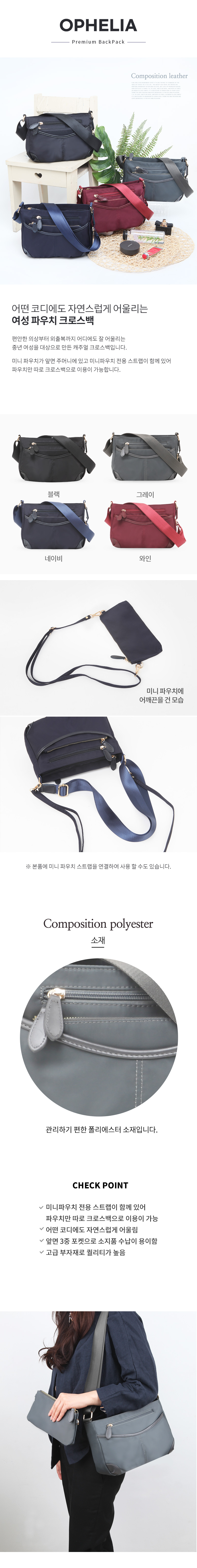 크라쎄 여성백팩