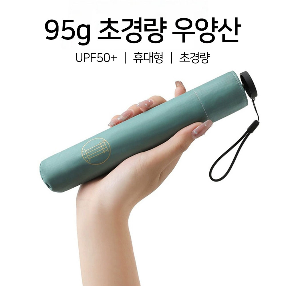 CT_62612 초경량 고급 우산 양산 95g 탄소섬유 카본프레임