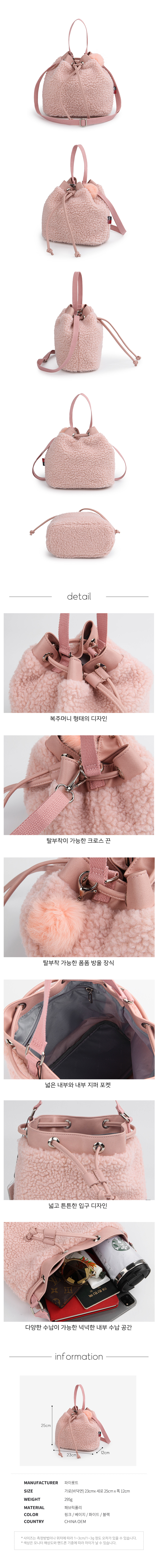 양털크로스백