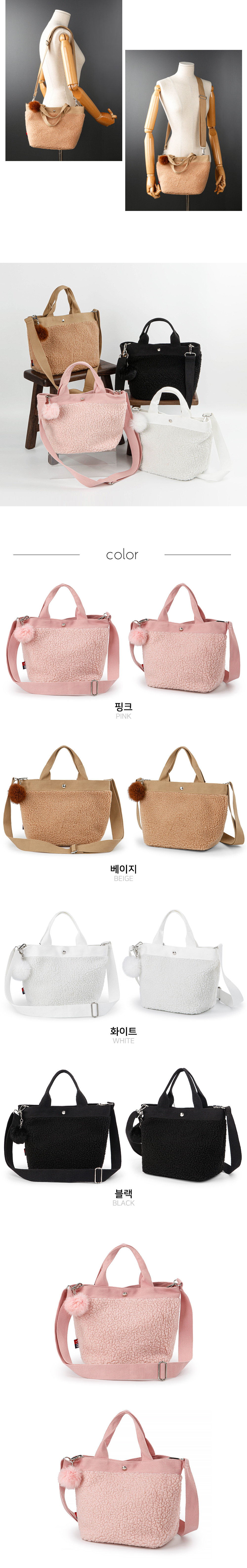 양털크로스백