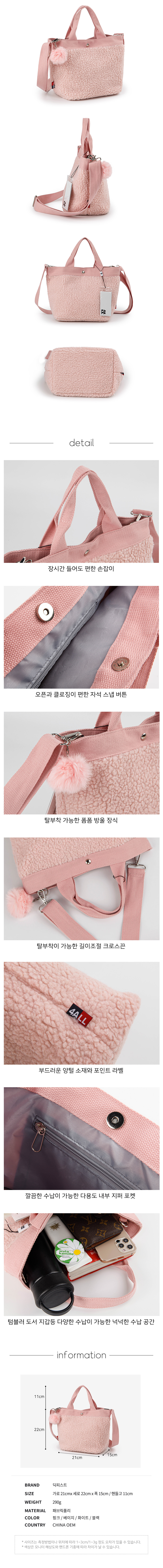 양털크로스백