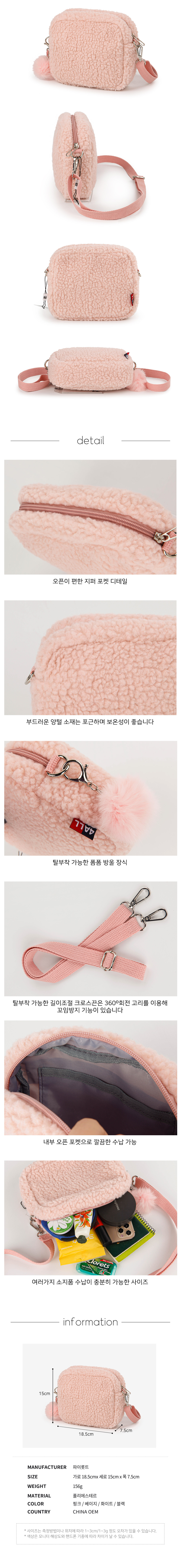 양털크로스백