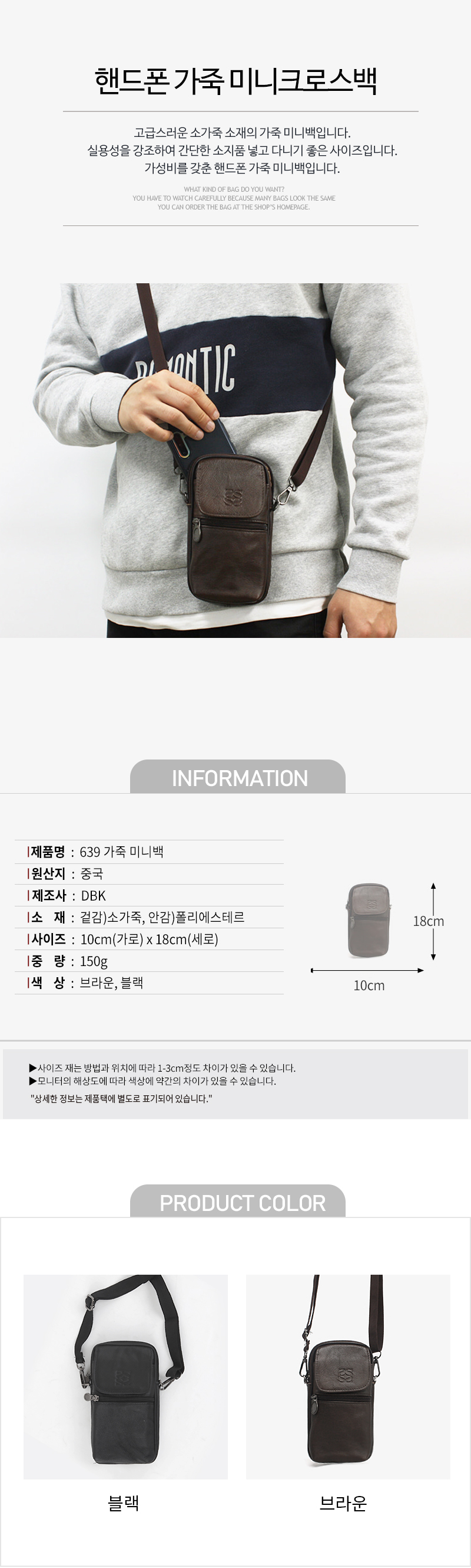 가죽미니백