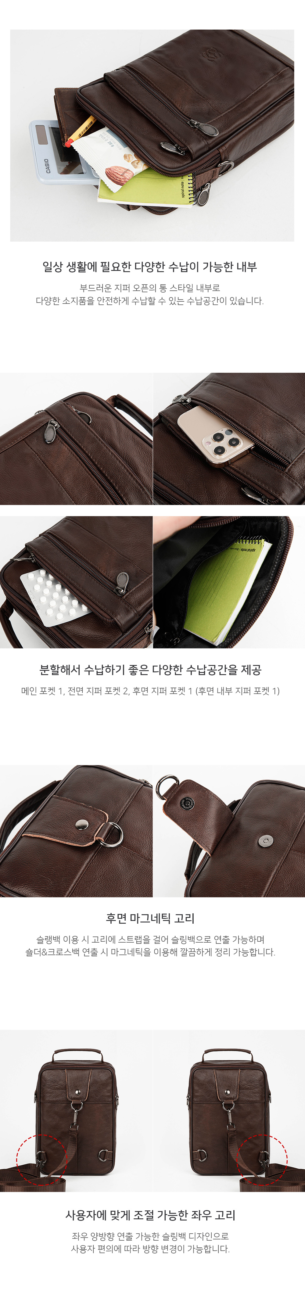 오일지크로스백