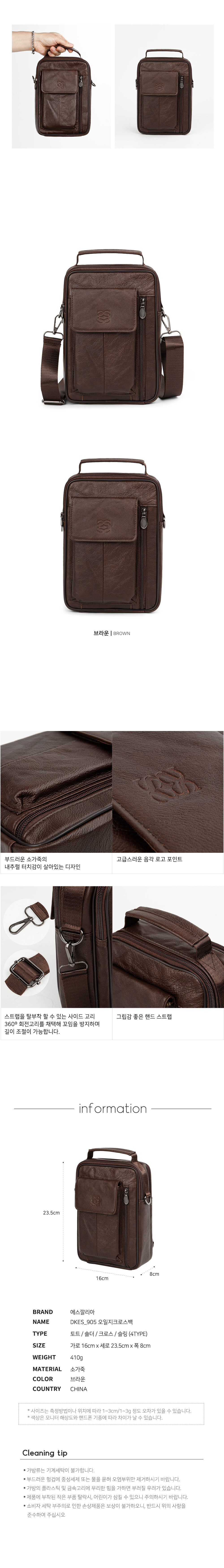 오일지크로스백