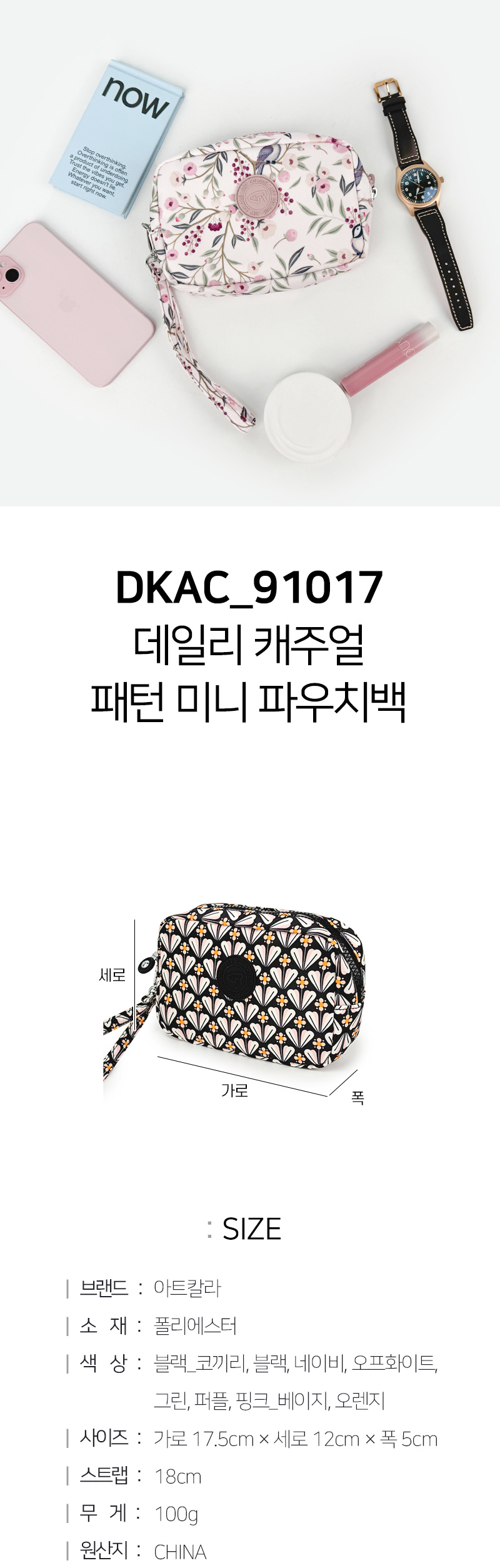 26_DKAC_91017_01.jpg