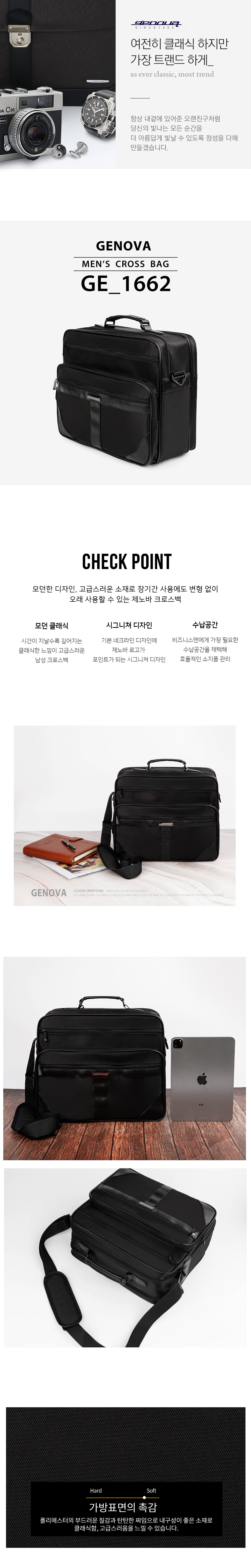 서류가방