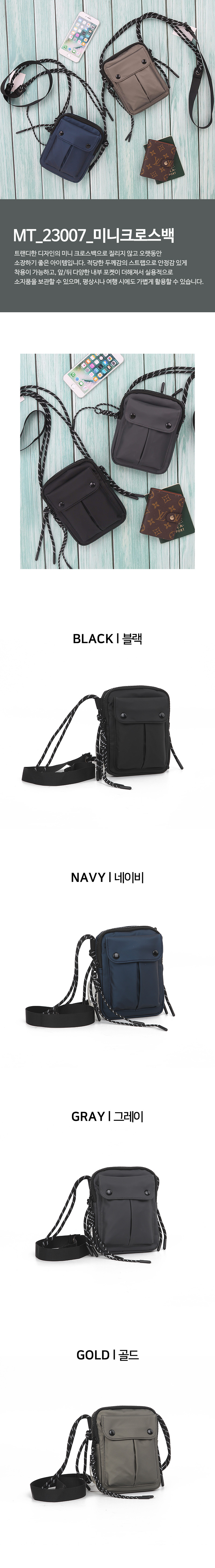미니크로스백