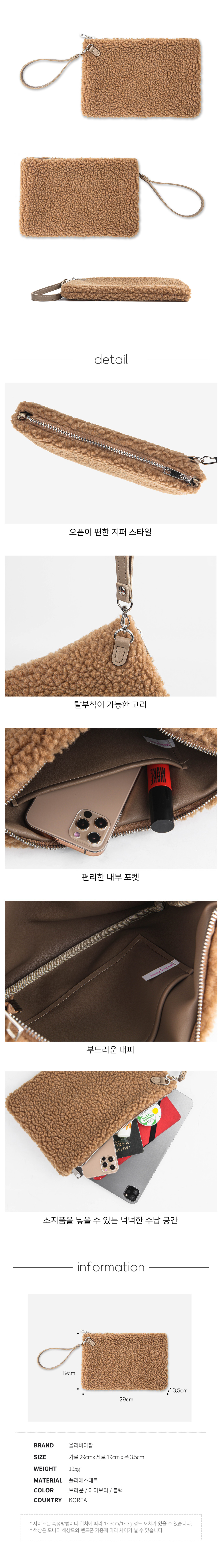 양털클러치백