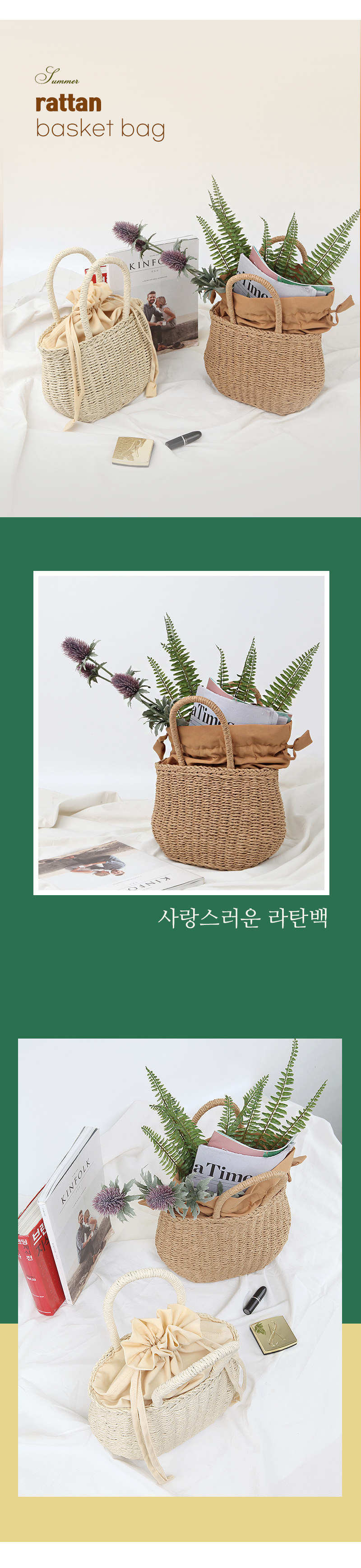 바구니 라탄백