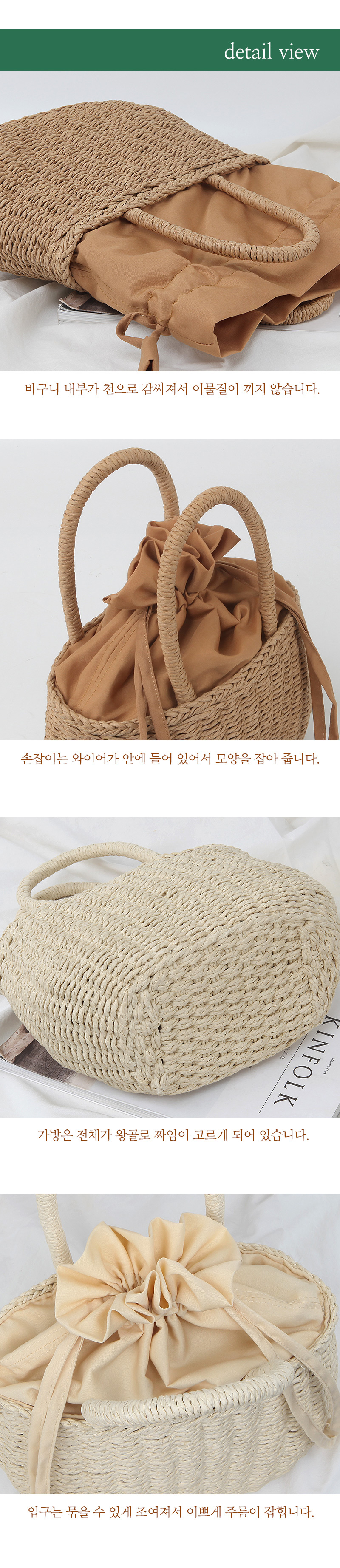 바구니 라탄백