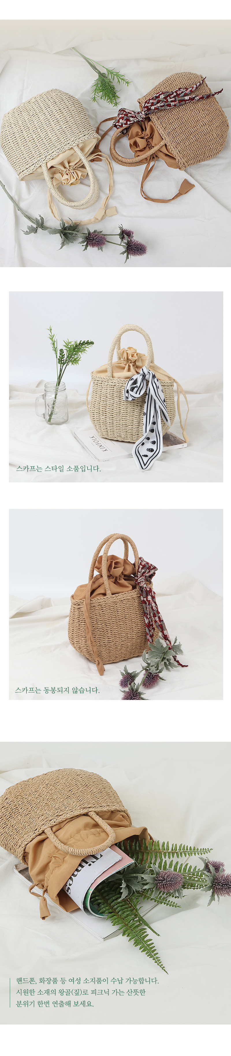 바구니 라탄백
