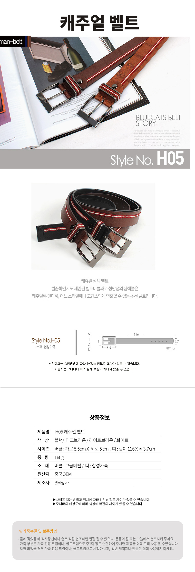 캐주얼벨트 01