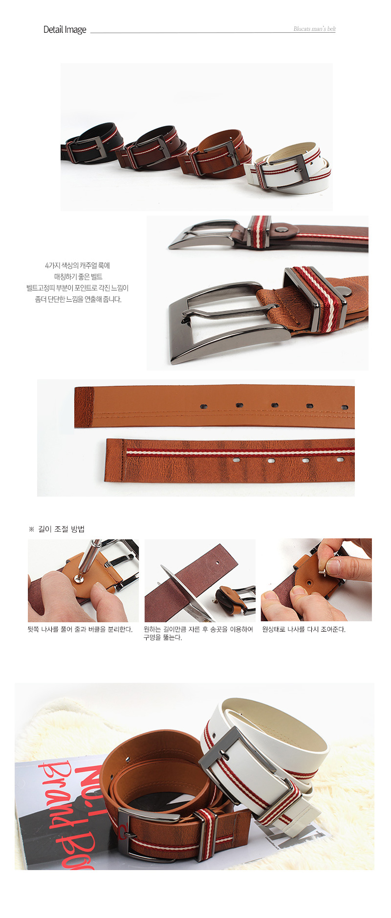 캐주얼벨트 01