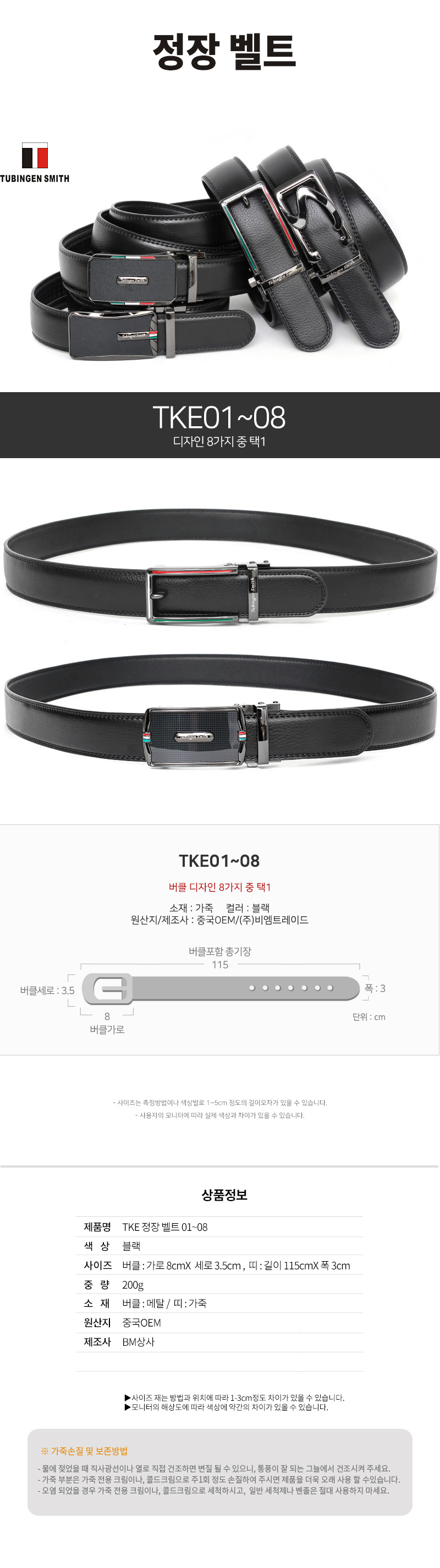 캐주얼벨트 01