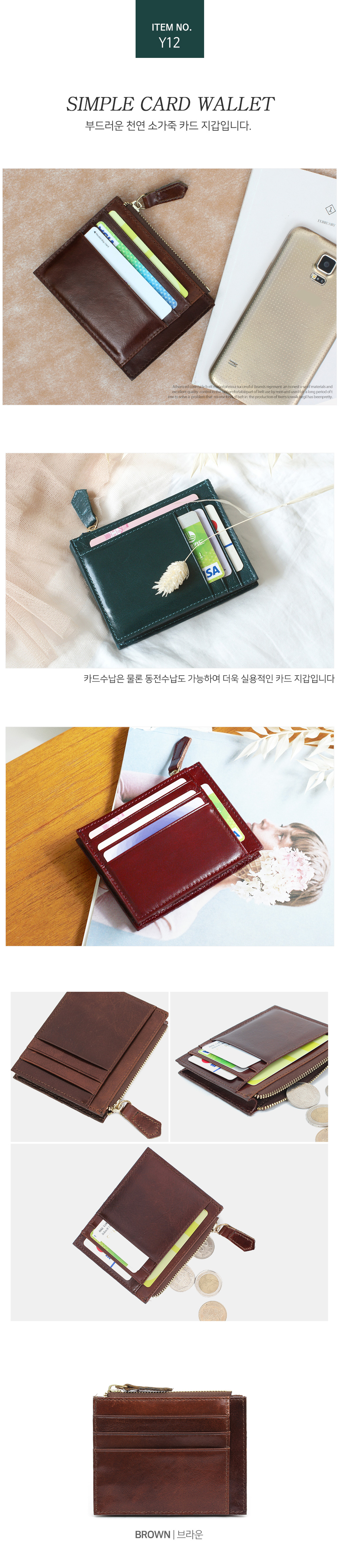 카드지갑