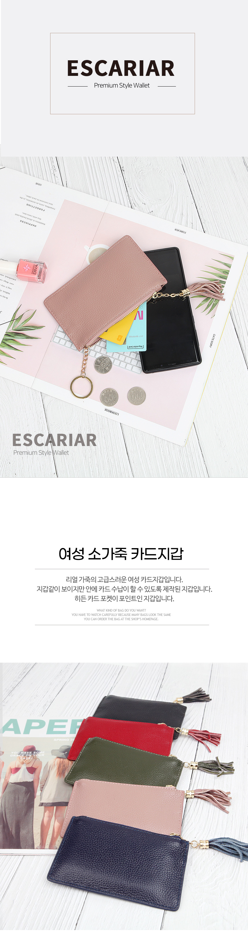 여성소가죽카드지갑