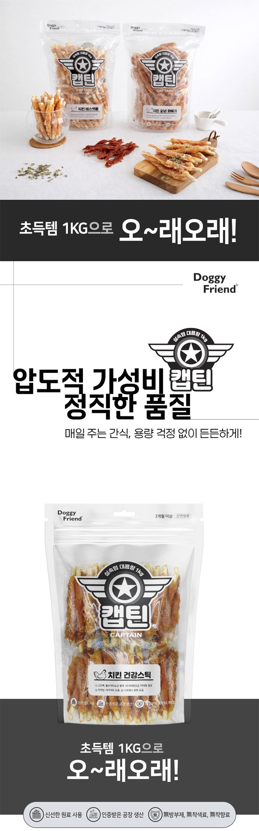 치킨 꽈배기간식 1kg 애완동물간식 강아지고급간식 개간식 펫간식 상세 이미지 1