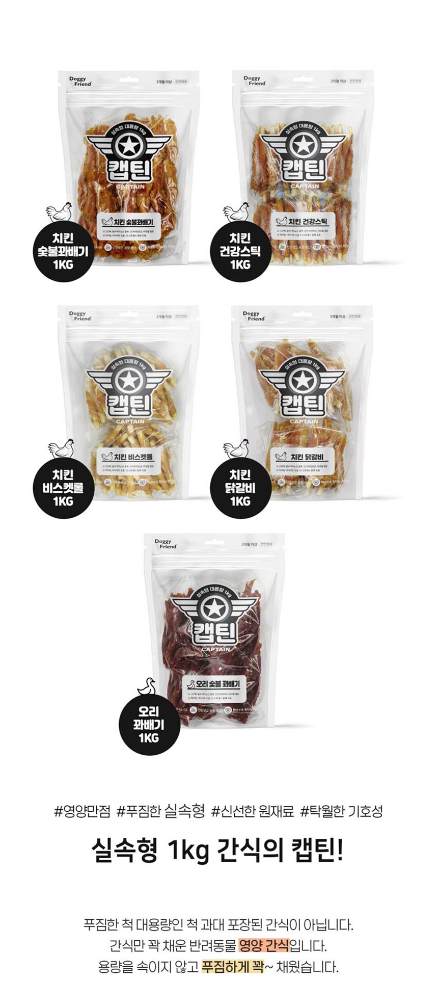 치킨 꽈배기간식 1kg 애완동물간식 강아지고급간식 개간식 펫간식 상세 이미지 2
