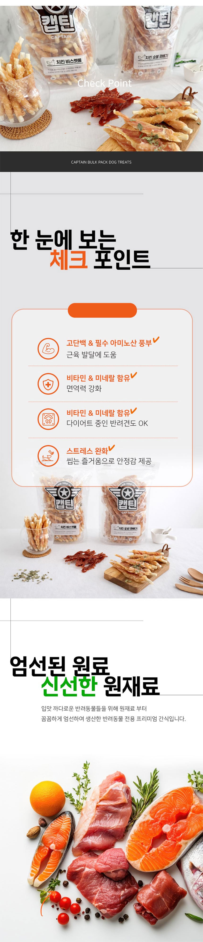 치킨 꽈배기간식 1kg 애완동물간식 강아지고급간식 개간식 펫간식 상세 이미지 4