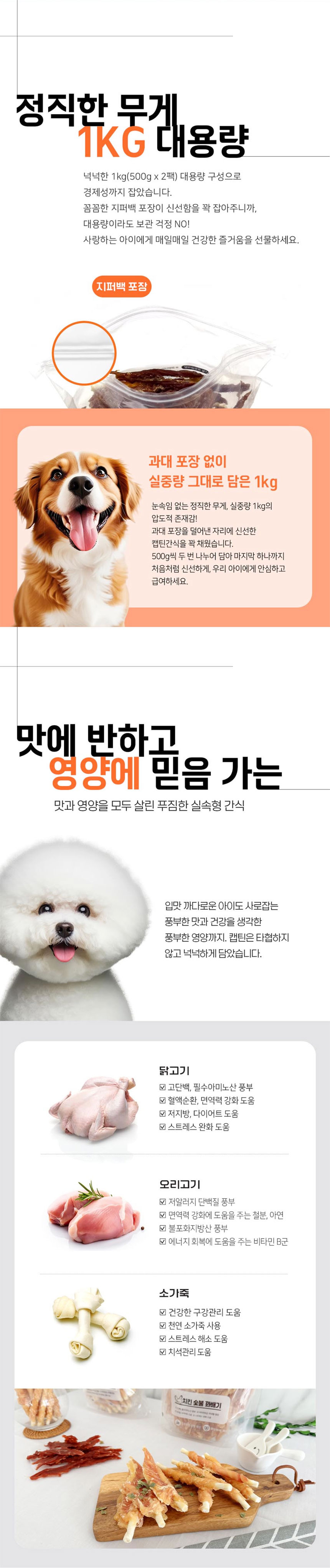 치킨 꽈배기간식 1kg 애완동물간식 강아지고급간식 개간식 펫간식 상세 이미지 5