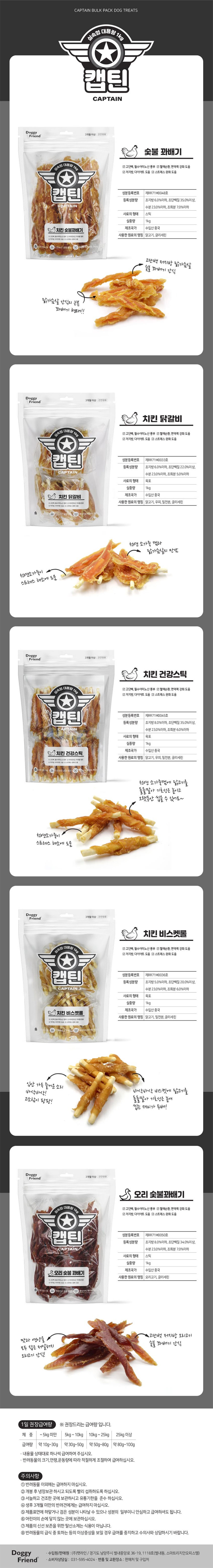 치킨 꽈배기간식 1kg 애완동물간식 강아지고급간식 개간식 펫간식 상세 이미지 6