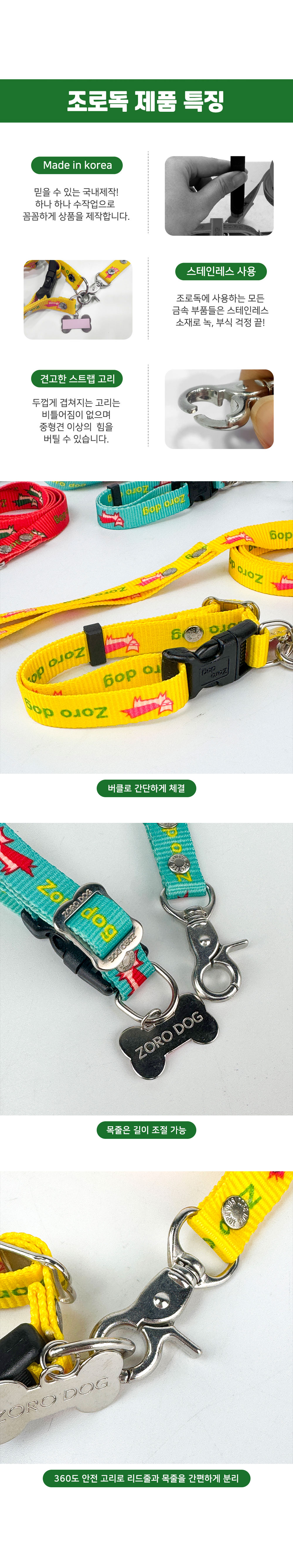 YEW_조로독 하네스 목줄세트 강아지 산책줄 컬러 15mm x 10개 상세 이미지 3