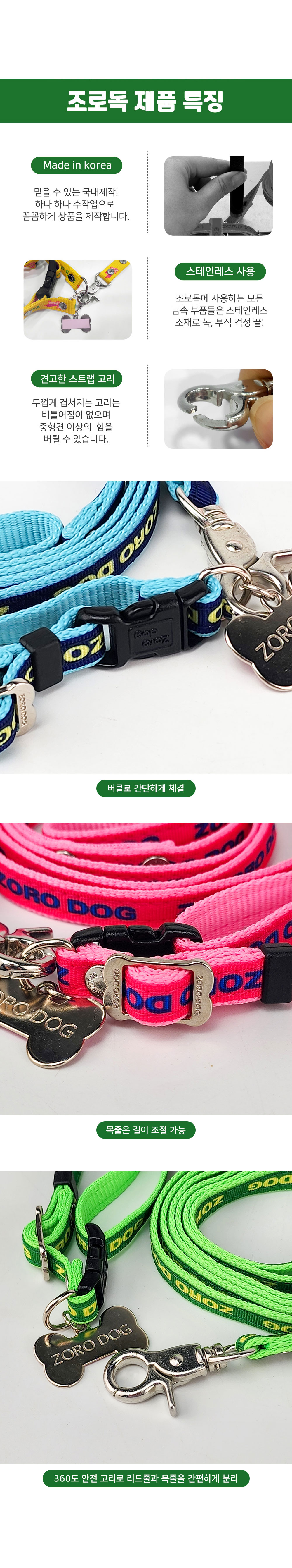 YEW_조로독 하네스 목줄세트 강아지 산책줄 투톤 15mm x 10개 상세 이미지 3
