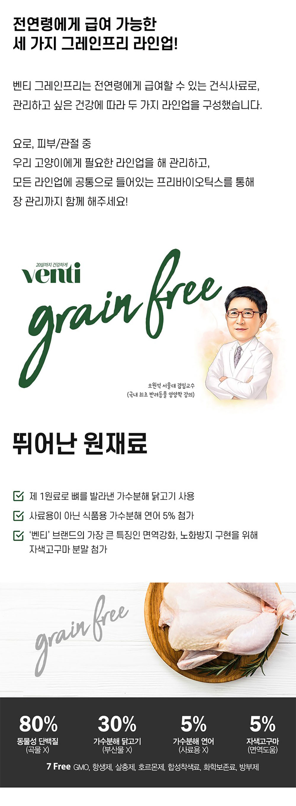 YEW_벤티 고양이사료 그레인프리 요로 케어 1.5kg GA-22957 상세 이미지 4