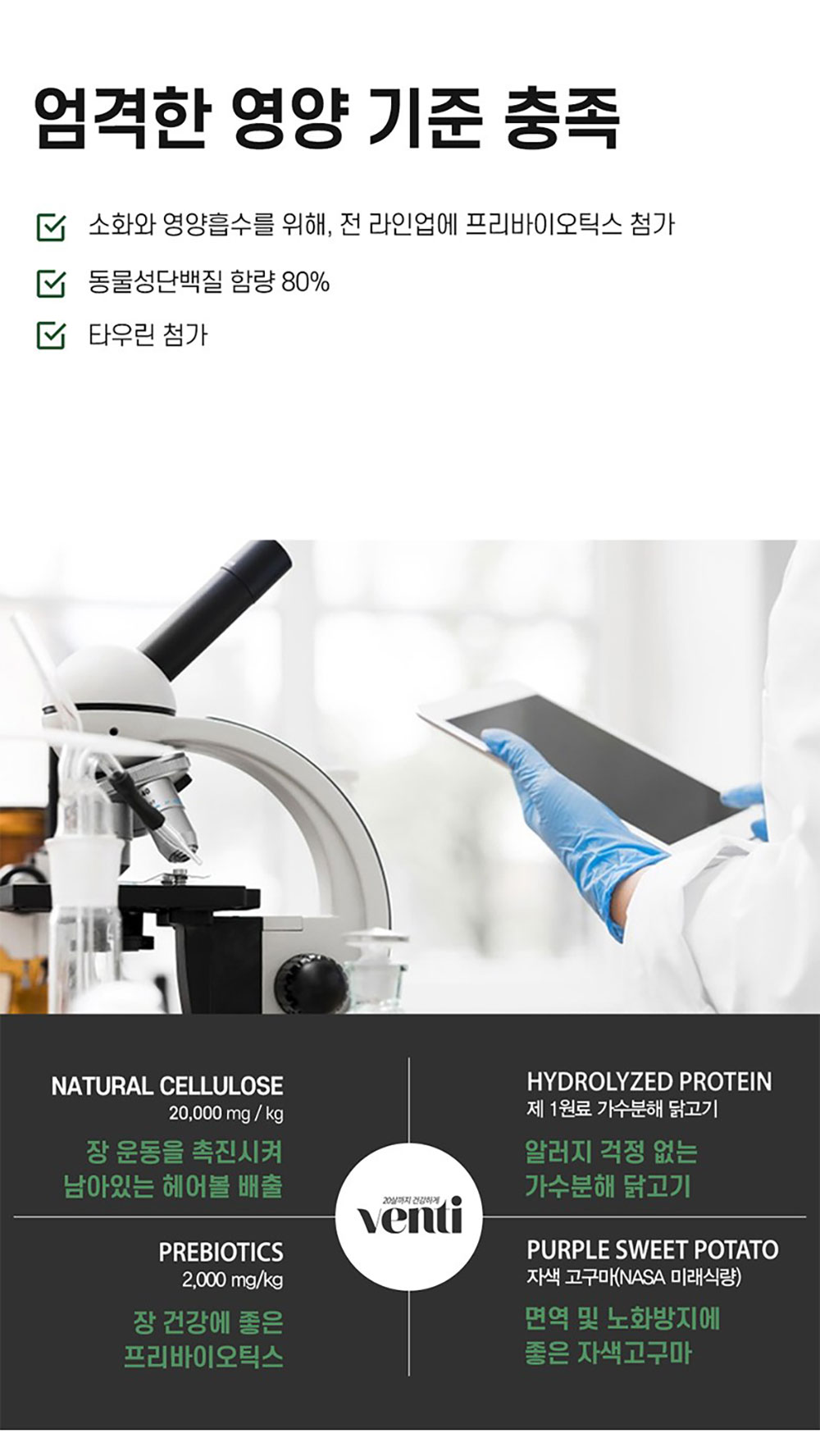 YEW_벤티 고양이사료 그레인프리 요로 케어 1.5kg GA-22957 상세 이미지 5