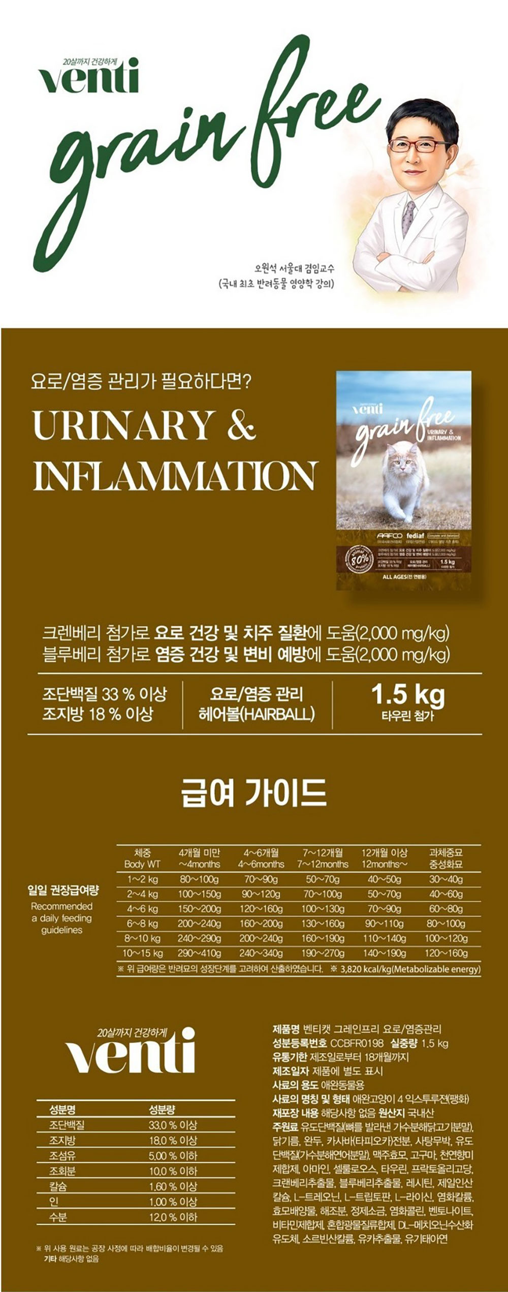 GA-22955 YEW_벤티 고양이사료 그레인프리 요로 케어 5kg 상세 이미지 5